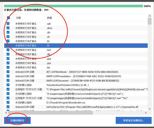注册表删除不掉截图