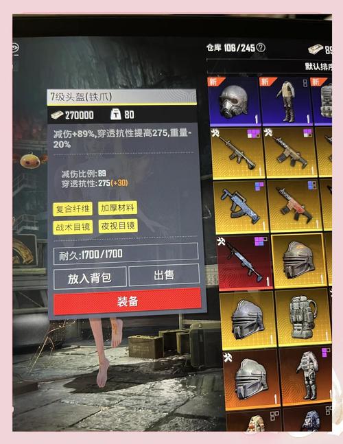 和平精英怎么买头盔跟背包截图