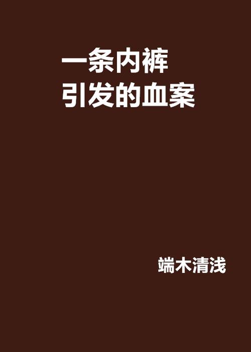 女人内裤上写仇人名字烧掉灵吗图标