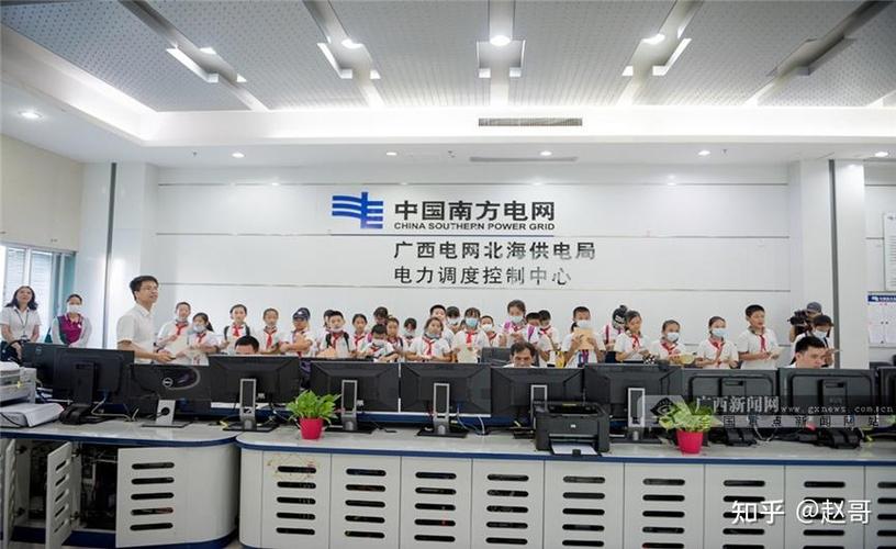 广西南方电网缴费查询缩略图