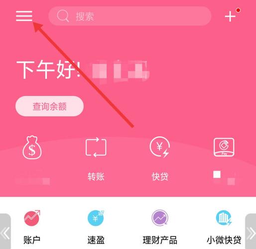 农行手机银行解绑银行卡
