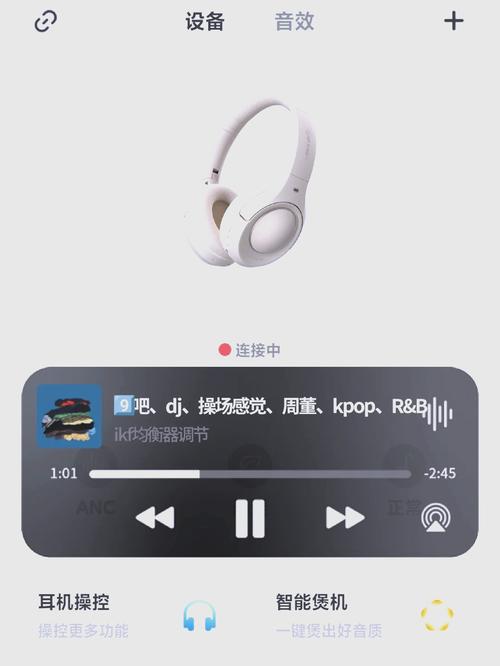 vivo耳机声音突然变小截图
