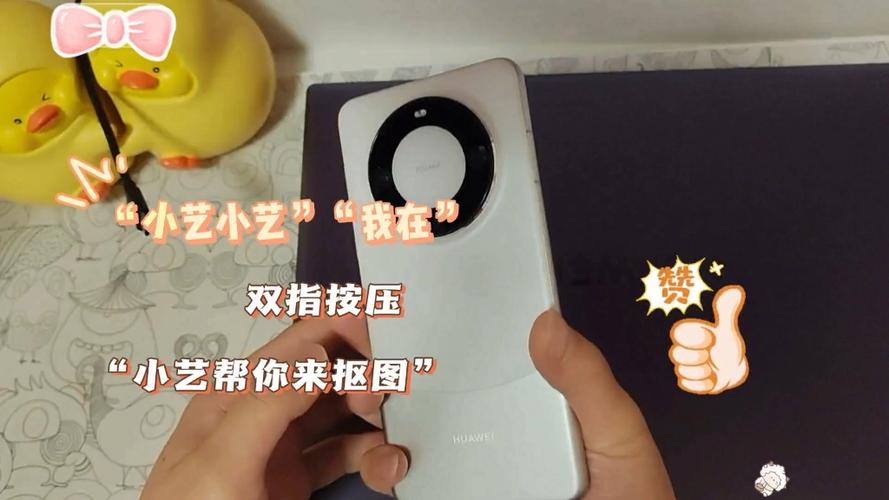 华为手机怎么抠图片截图