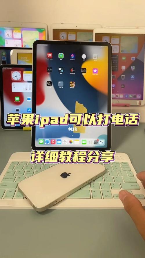 苹果iPad能打电话吗插卡版的截图