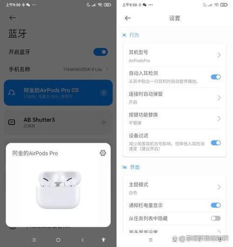 airpodspro性能图标
