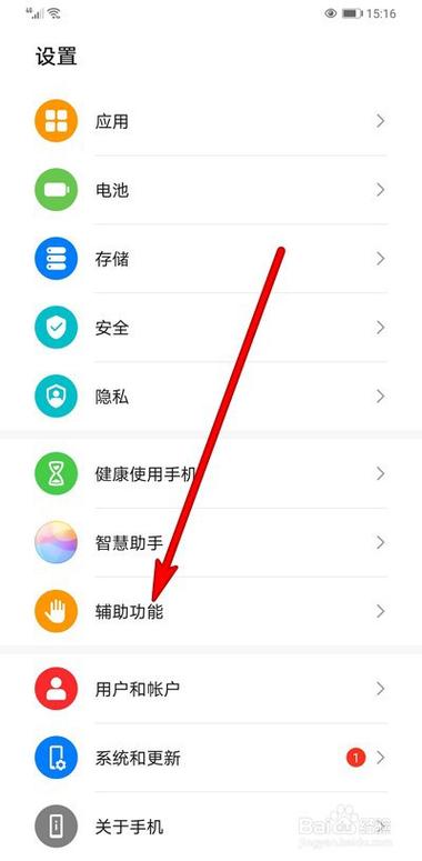 华为手机来电翻转静音怎么设置缩略图