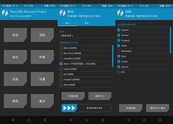twrp官网中文版下载缩略图