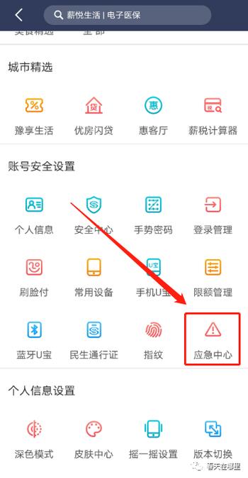 手机银行可以挂失吗