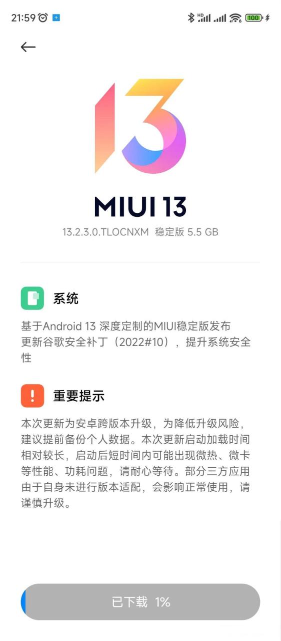小米8能升级miui14缩略图