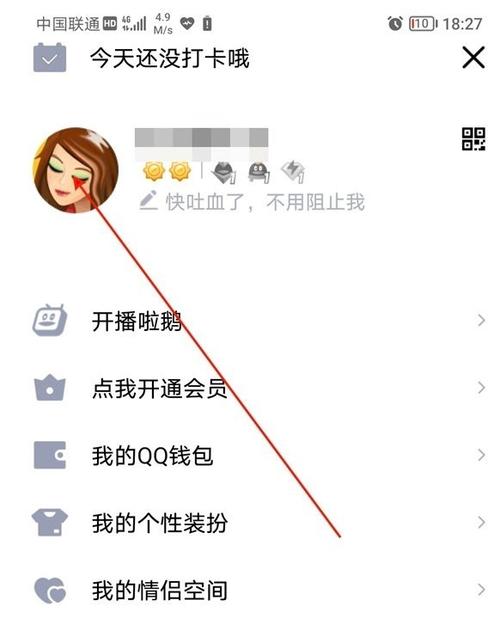 怎么查看qq注册时间图标