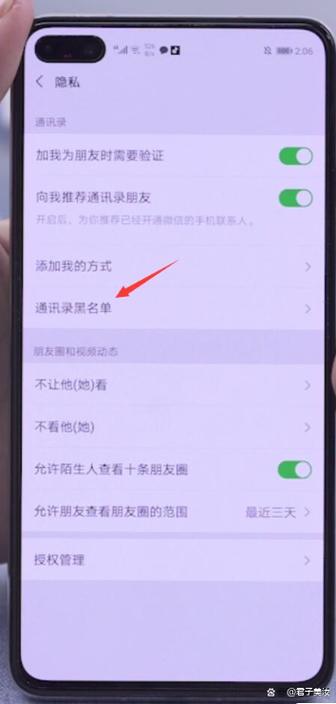 拉黑意味着什么缩略图