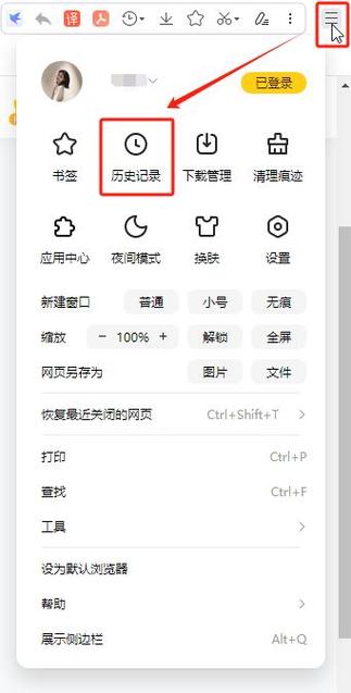 浏览器记录缩略图