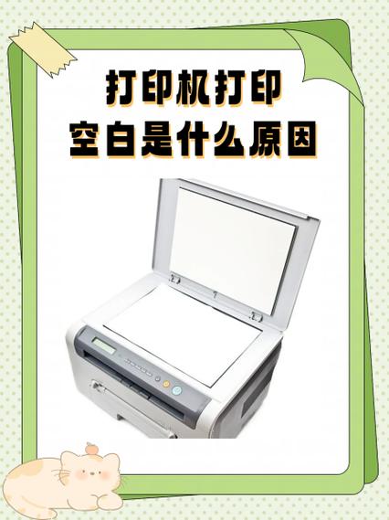 打印机预览是空白打印出来也是空白