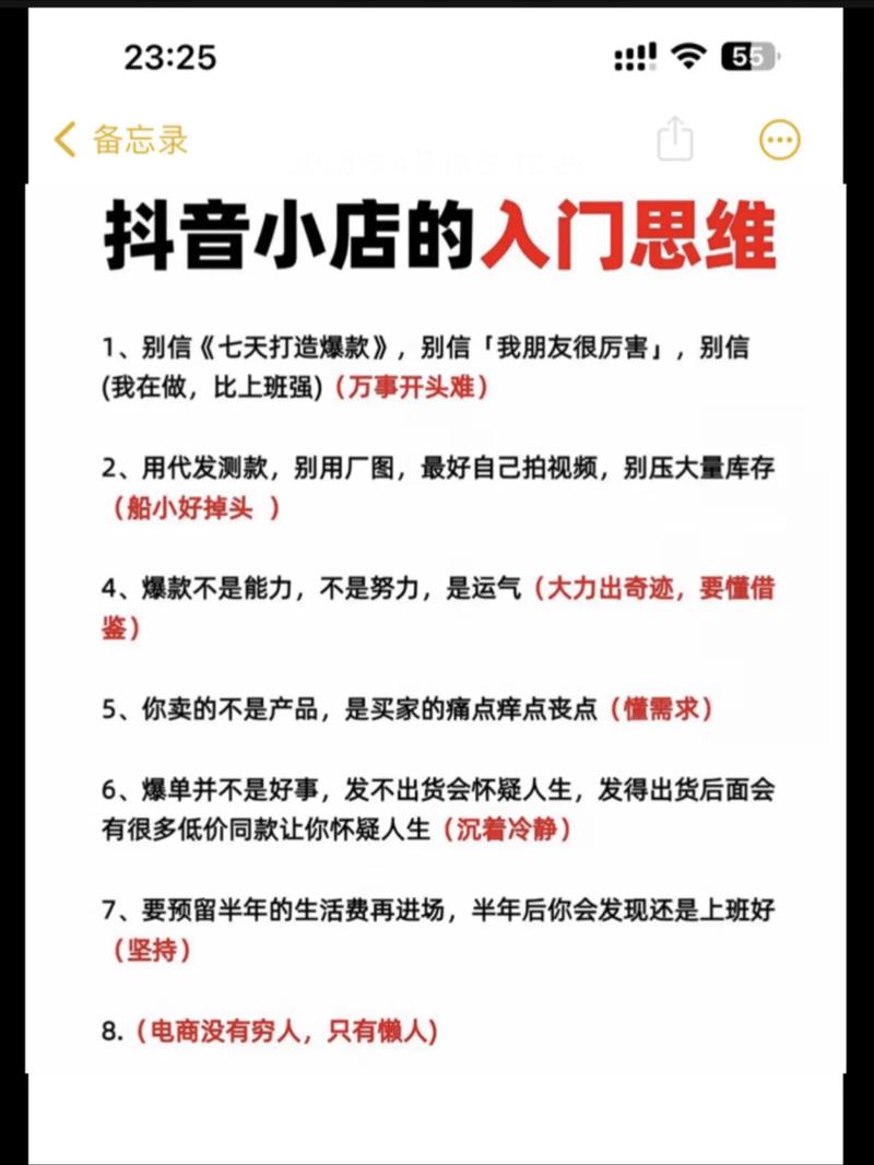 抖商达人靠谱吗缩略图