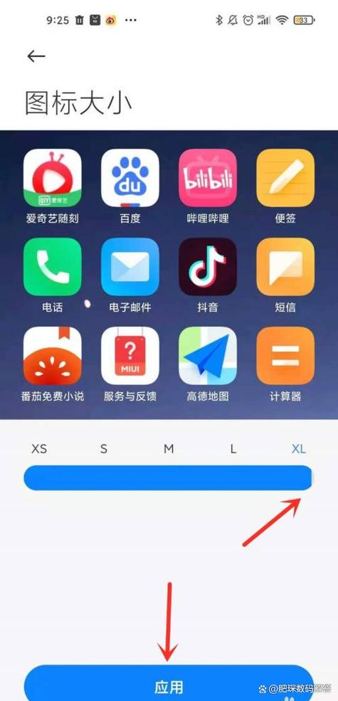 oppor17桌面图标大小怎么设置图标