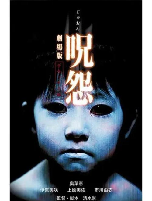 咒怨迅雷下载
