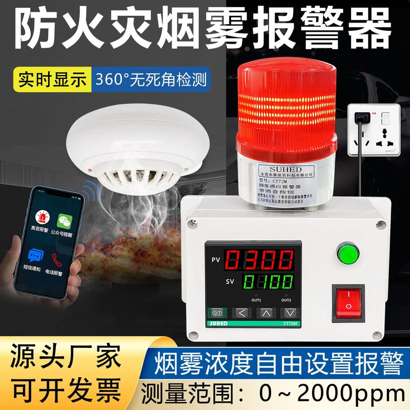 烟感器不报警小妙招缩略图