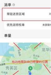 蜂鸟怎么关闭常驻区域