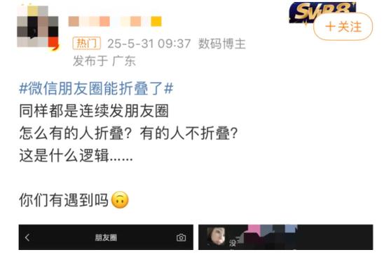 朋友圈发图片被折叠图标