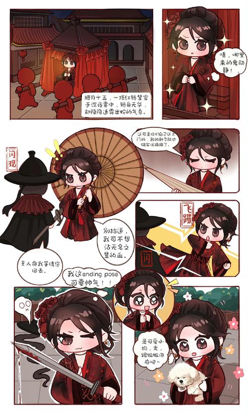 俏医妃招惹腹黑王爷江心月缩略图