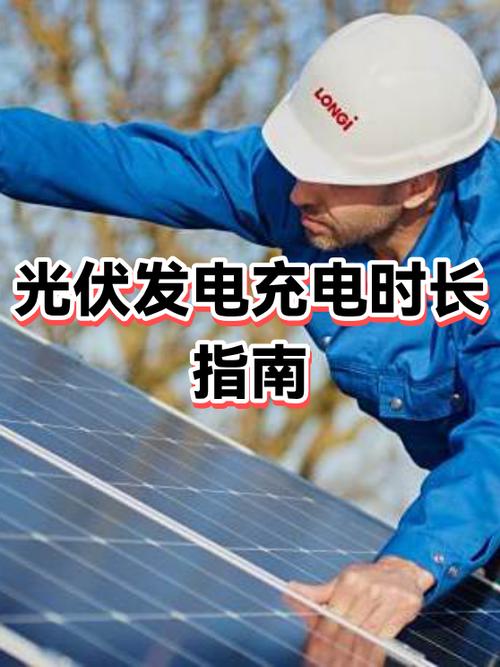时长费是怎么收费截图