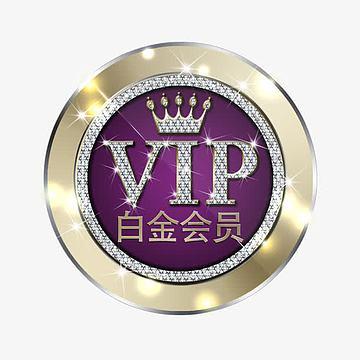 白金会员升级超级会员