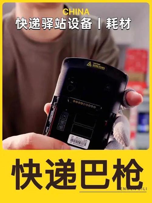 快递把枪充不进电截图