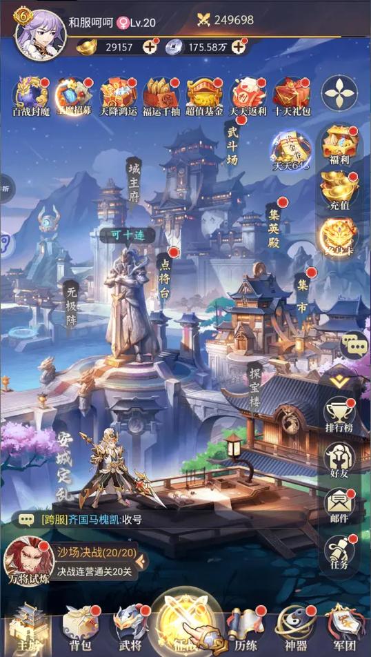 微微三国幻将怎么获得截图
