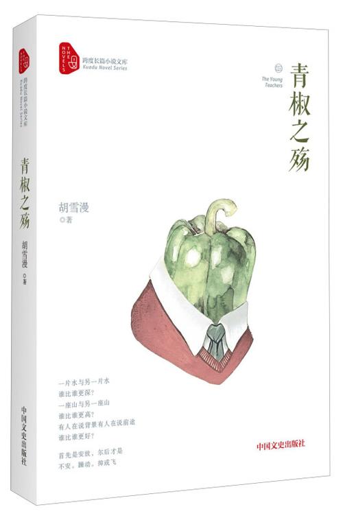 青椒小说软件截图