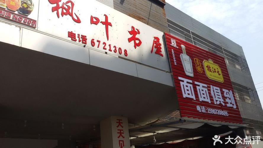 枫叶书屋小说在哪免费看游戏截图