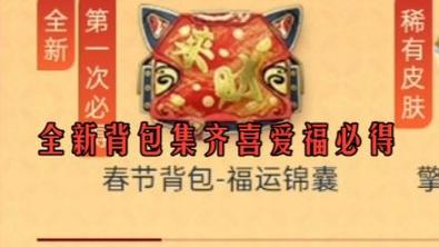 cf福袋活动入口缩略图