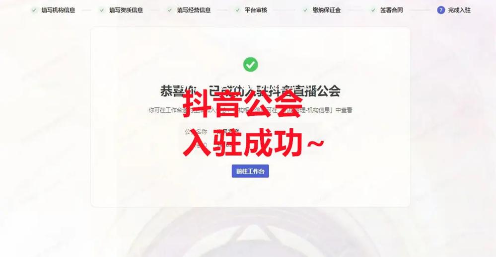 入抖音公会有什么好处图标