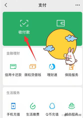 信用卡可绑定微信支付吗