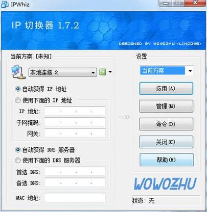 ip切换游戏截图