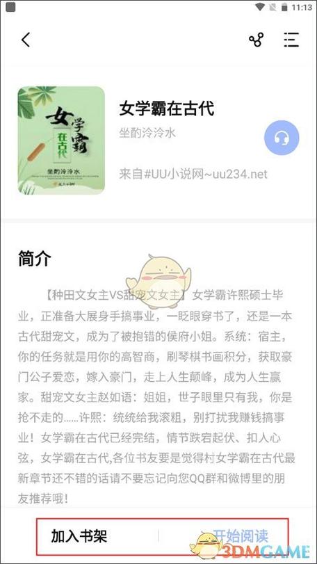 凡文阅读书源