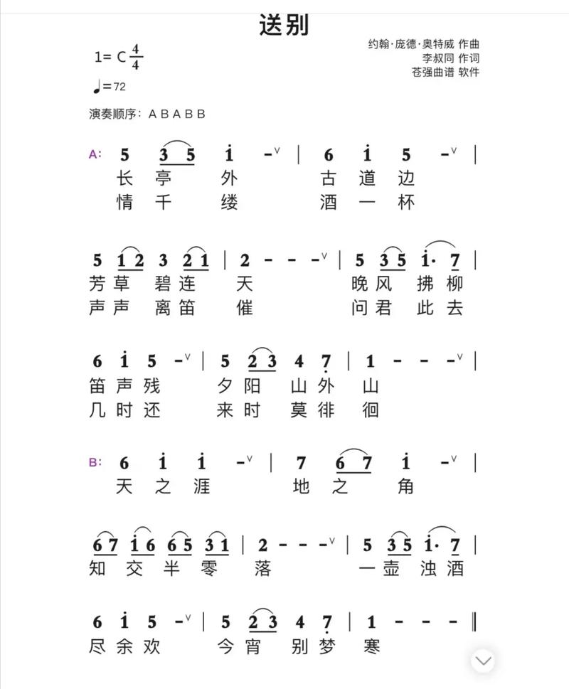 光遇乐谱官网入口缩略图