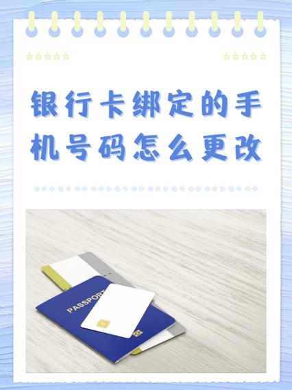 修改手机银行绑定手机号码步骤