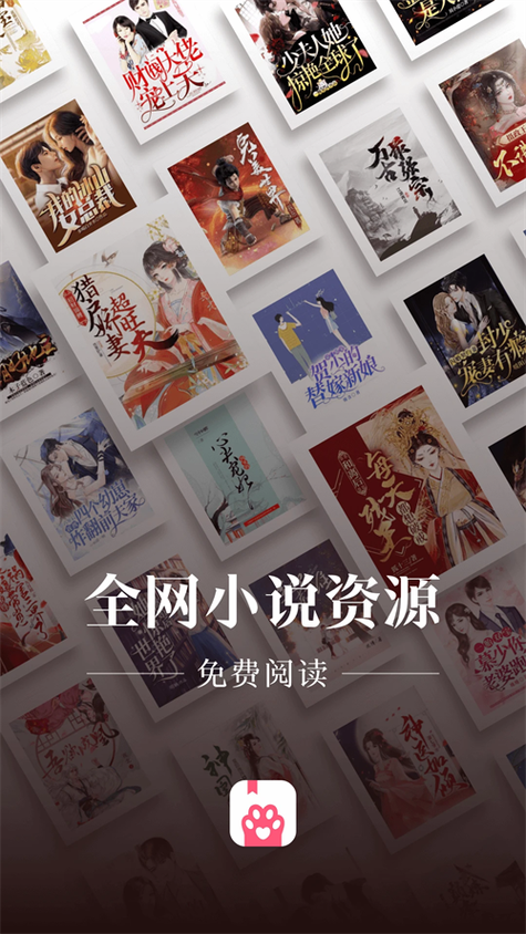 小说阅读大全破解版图标