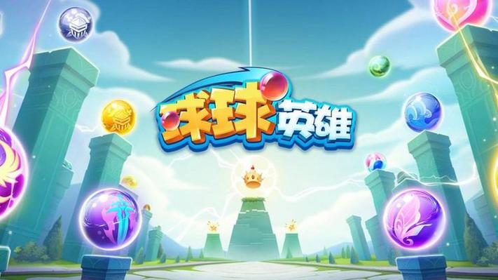 球球英雄兑换码大全2023