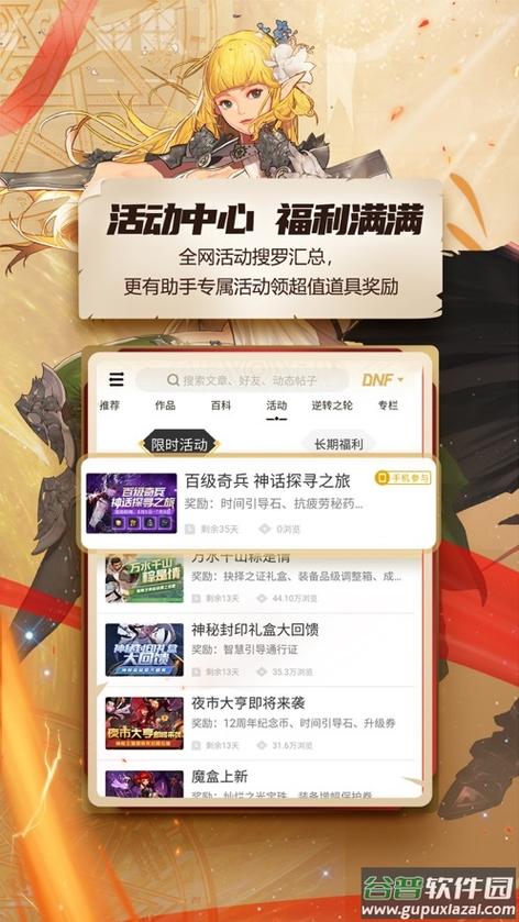 dnf聊天窗口不见了