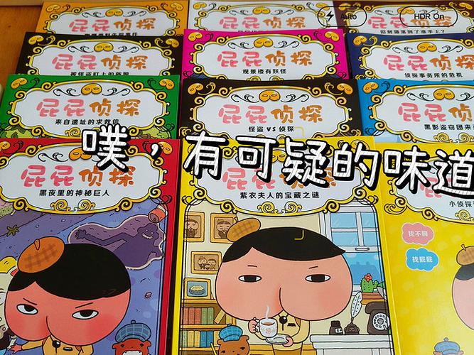 屁屁侦探免费听书