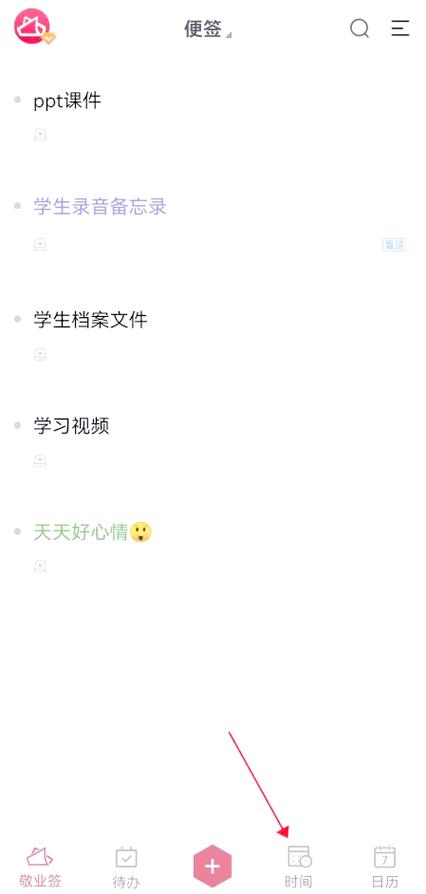 误删便签怎么恢复缩略图