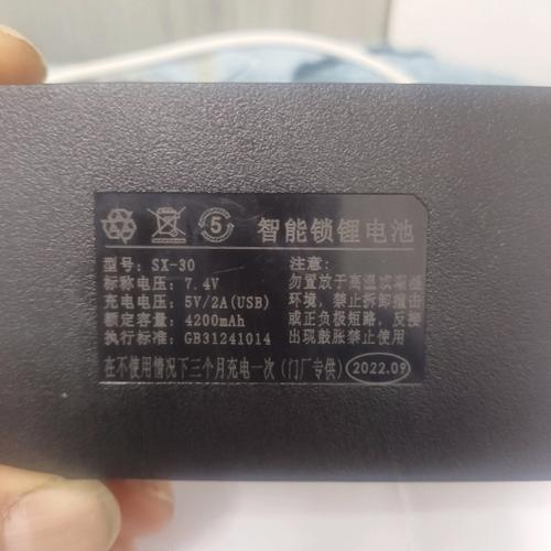 智能门锁电池充满电用多长时间缩略图