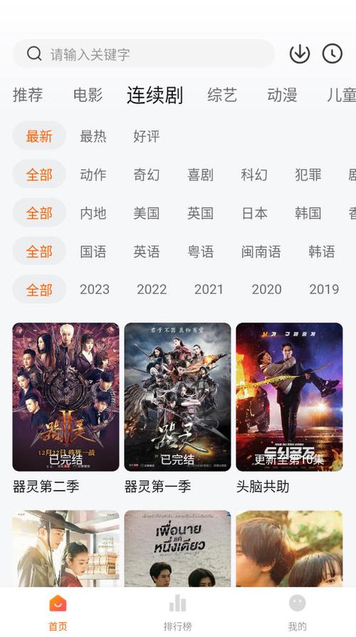 破解版的影视app缩略图