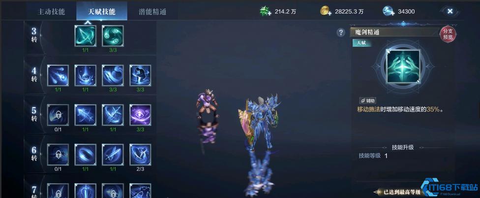 全民奇迹2魔剑士力魔好还是法魔好游戏截图