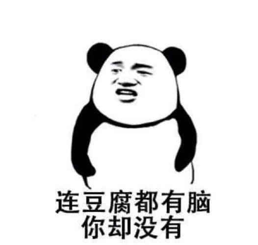 表情包斗图