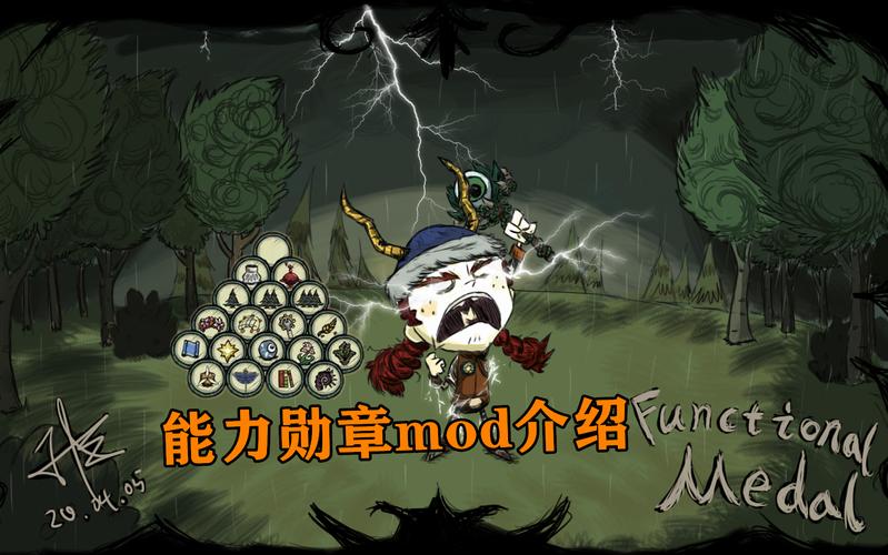 饥荒联机版能力勋章wiki