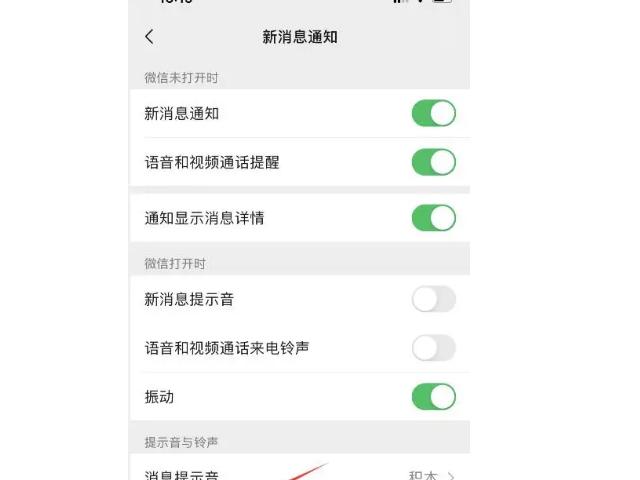 微信别人发的语音听不到声音截图