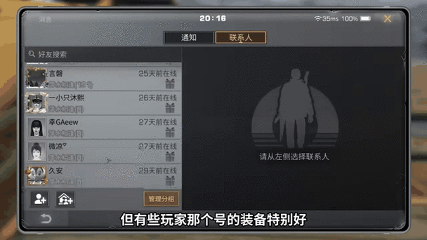 明日之后一年不上线会怎么样截图