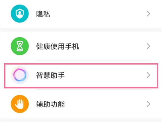 荣耀图标怎么设置截图